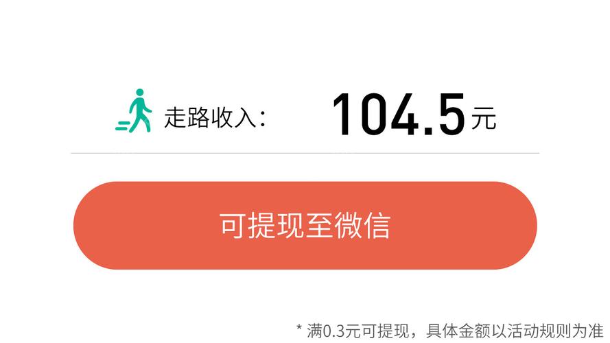 我爱走路红包版截图