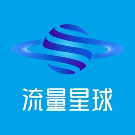 流量星球官网版