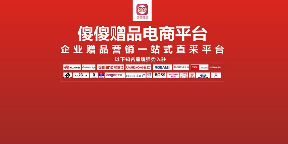 傻傻赠品