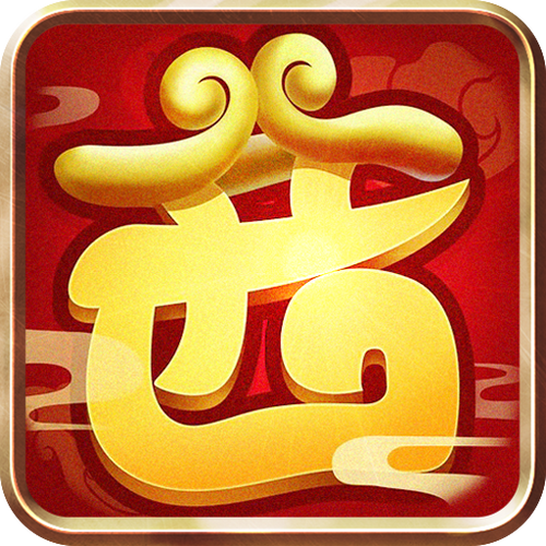 西游归来红包版