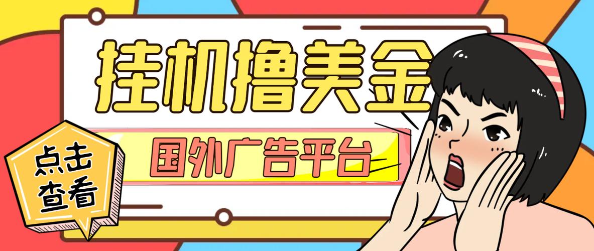 撸金挂机脚本卡密截图