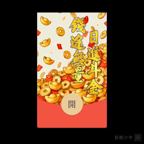 wx威信红包尾数
