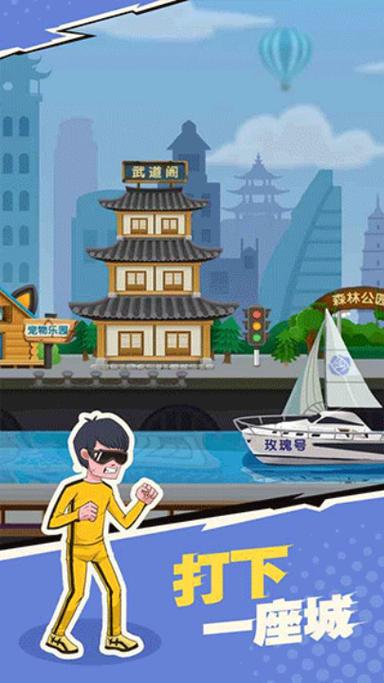 我不是废柴破解版无限金币无限钻石截图