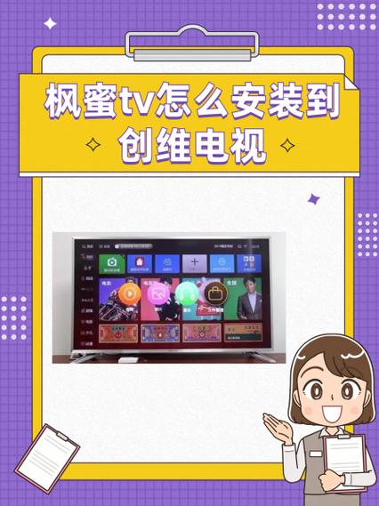 枫蜜tv
