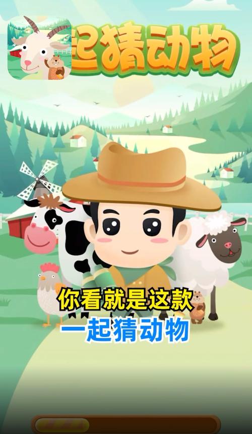 一起猜动物红包版
