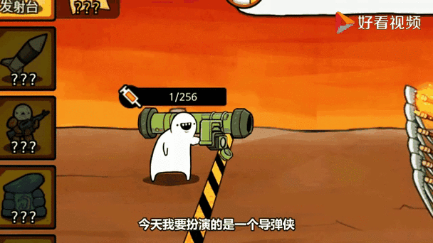 导弹RPG无限金币无限钻石