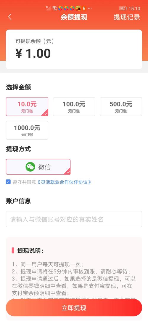 分红财神红包版