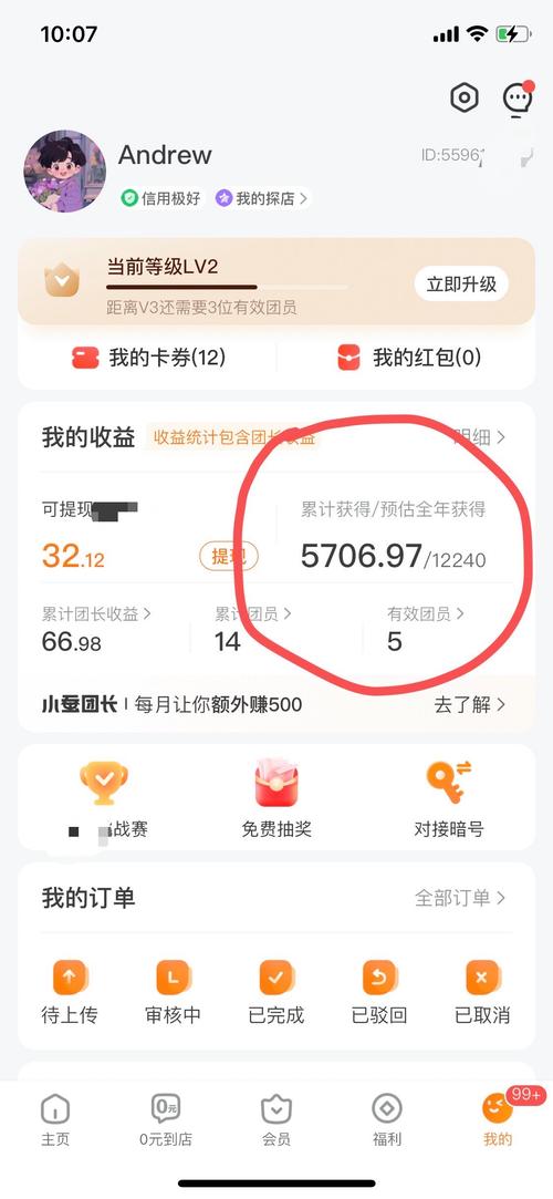 赚钱返利