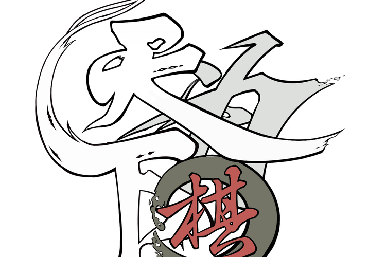 成语打天下