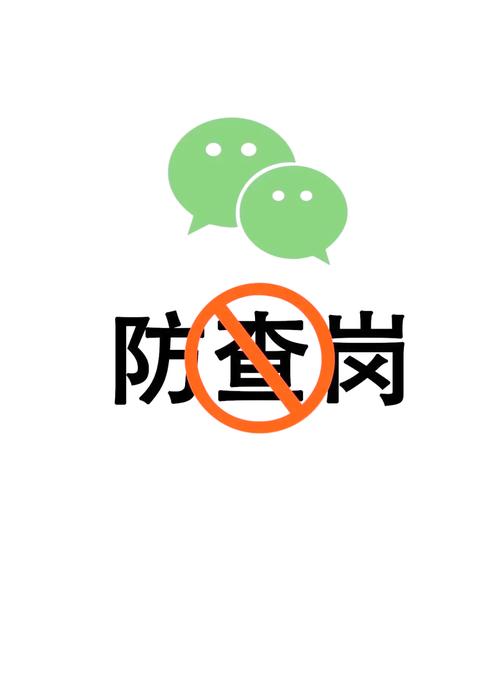 微信密友20