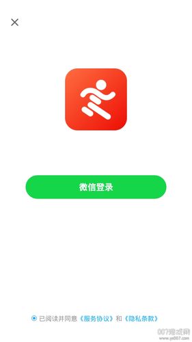本地走路宝赚金版v2.0