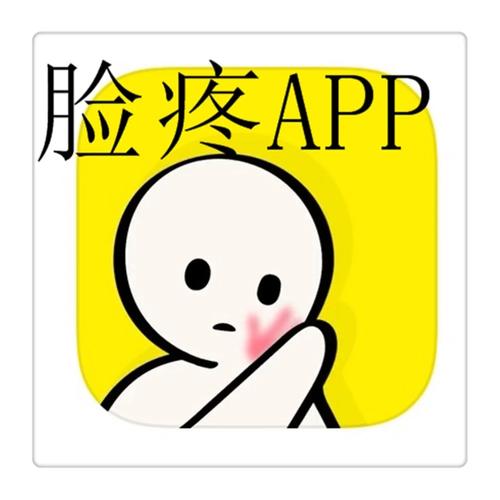 脸疼