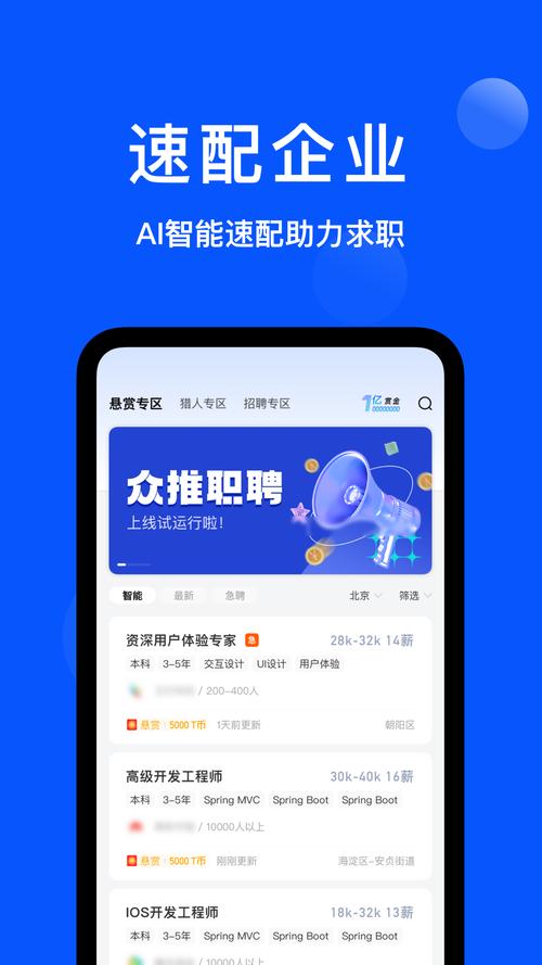 众推推app