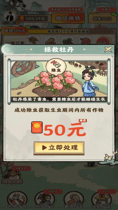 梦幻田园游戏红包版app