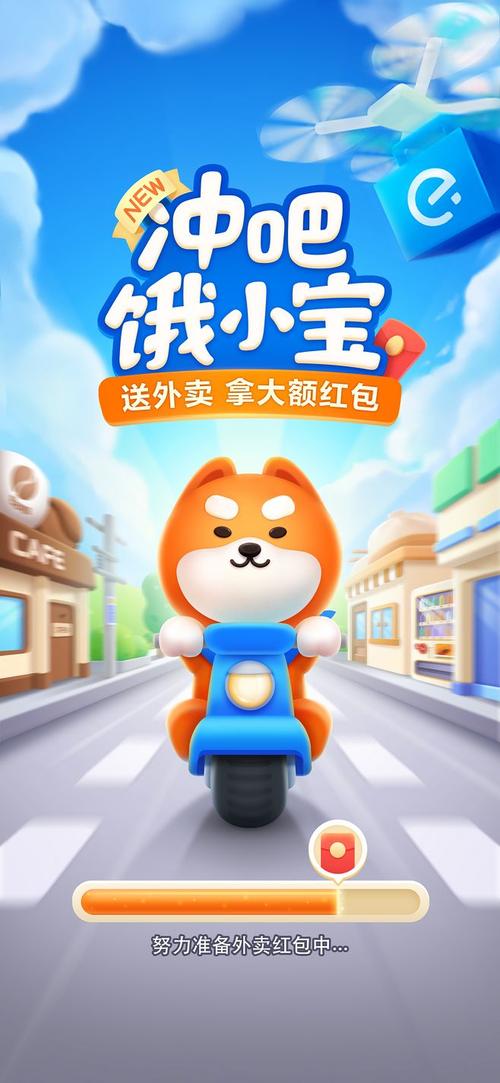 冲吧饿小宝红包版