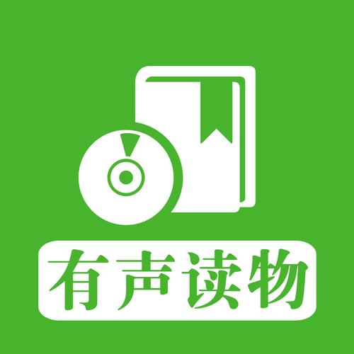 有声小说大全客户
