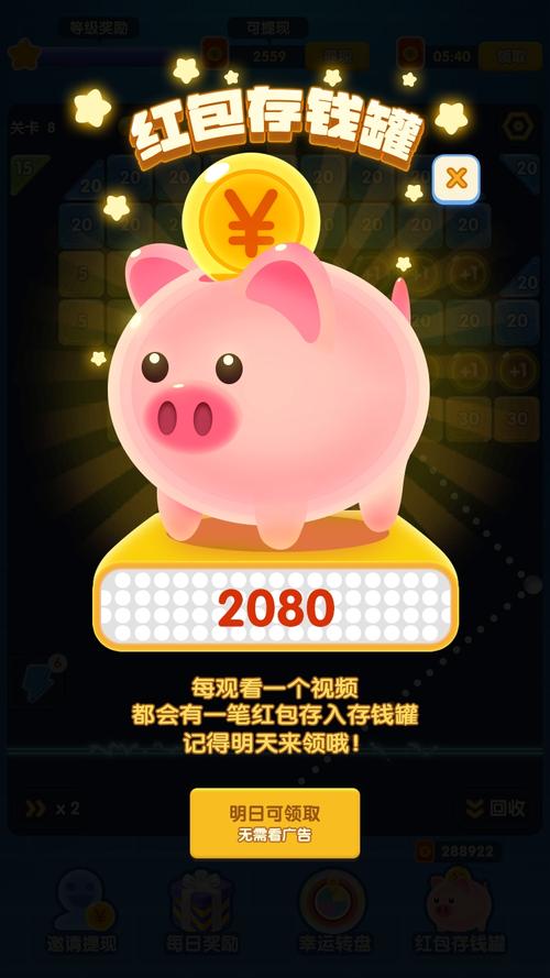 开局一板砖领红包版