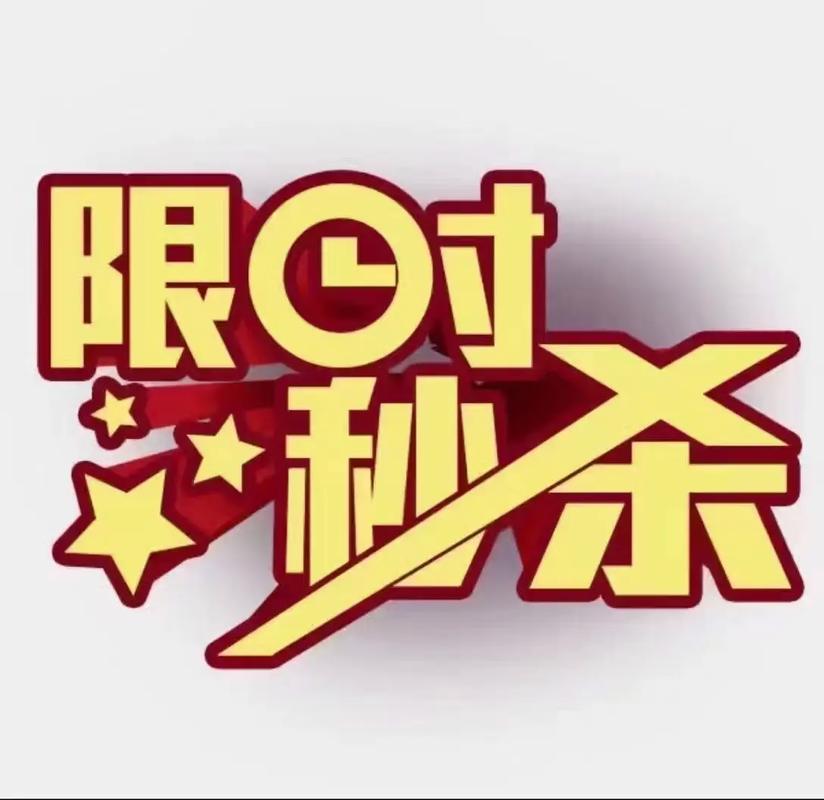 秒杀一切红包挂安