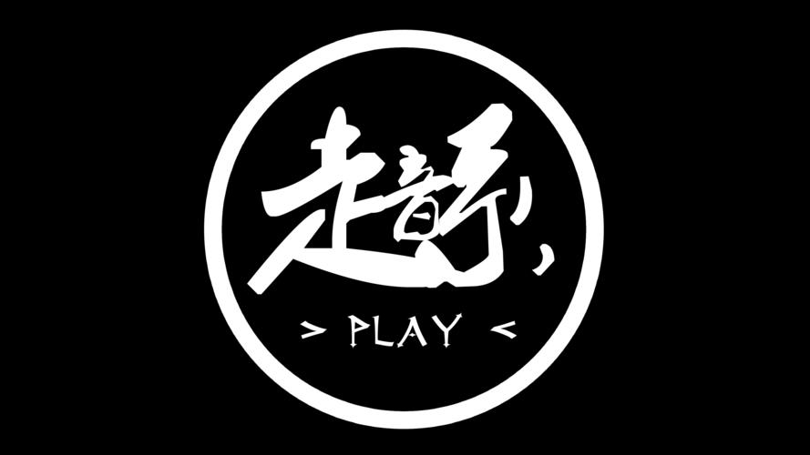 走走乐