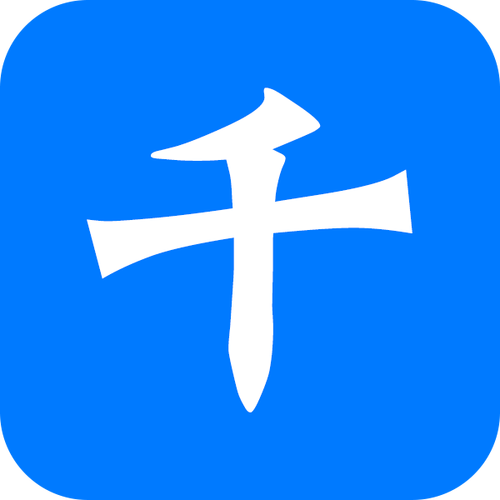 千千赚（千千转）