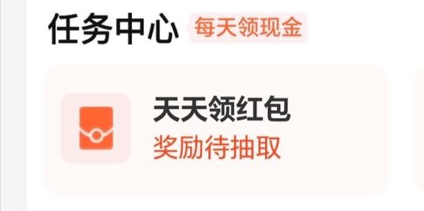 流量任务红包版