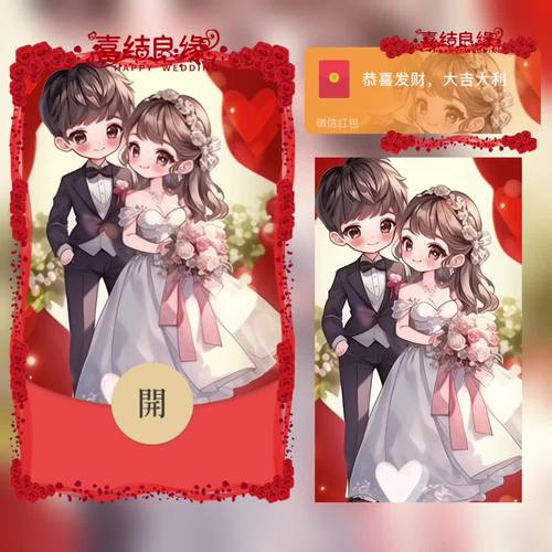 恩爱竞赛红包版