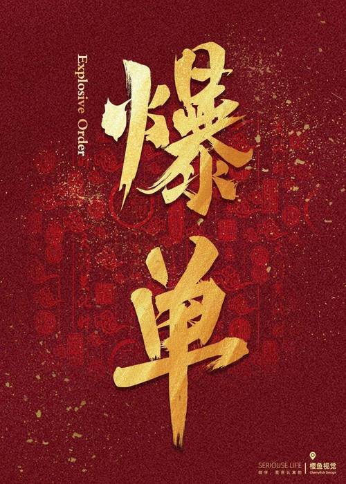 爆单网手机