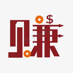 方方赚阅读转发赚