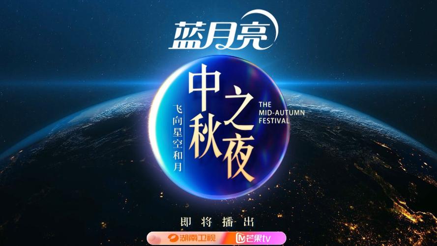 蓝月视频