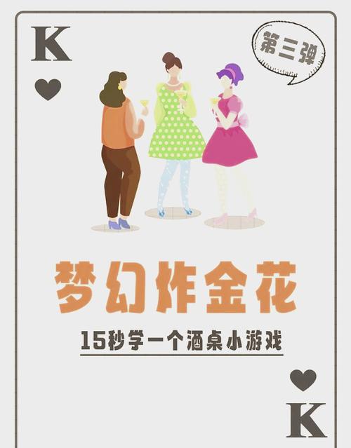美女炸金花三张牌