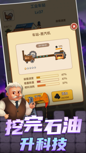 石油大富豪2021破解版