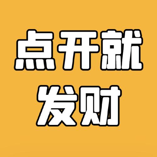 点马力赚钱