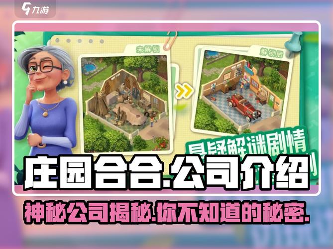 合成庄园汉化内购