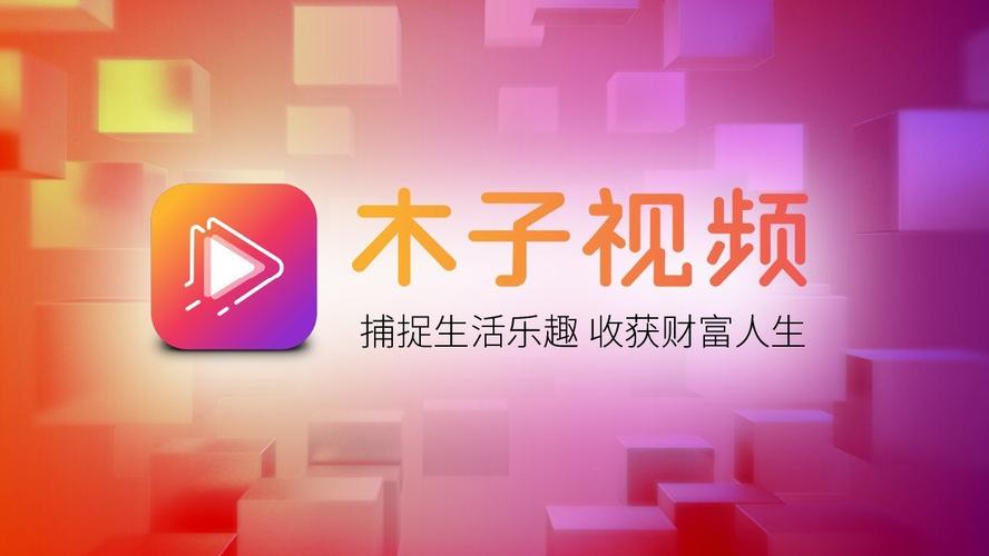 木子视频最新版