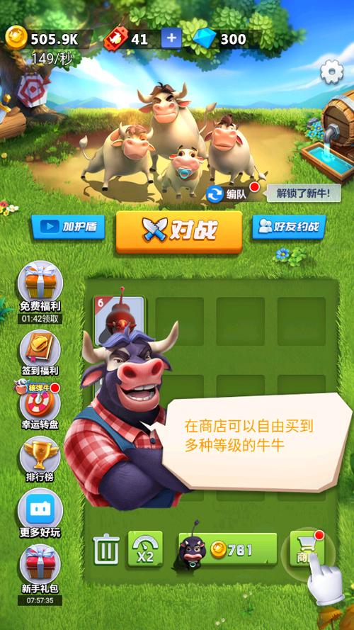 顶你个牛破解版无限金币钻石