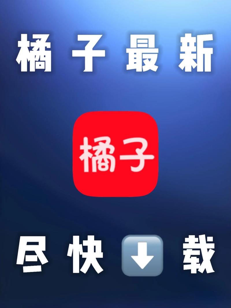 橘子软件库v1.0