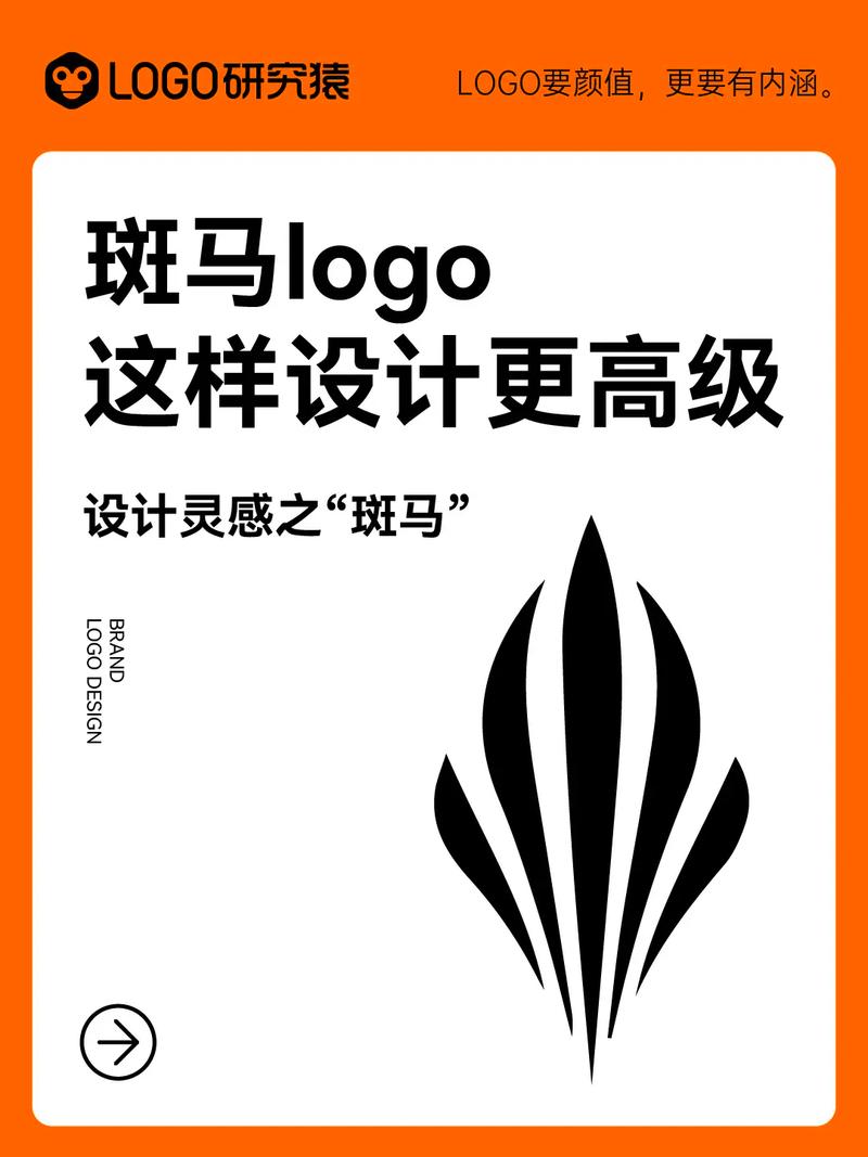 斑马签到