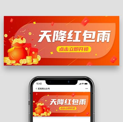 天降红包雨手机版