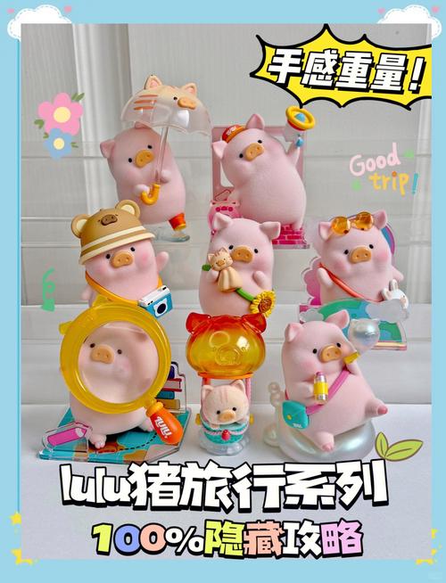 小猪之旅