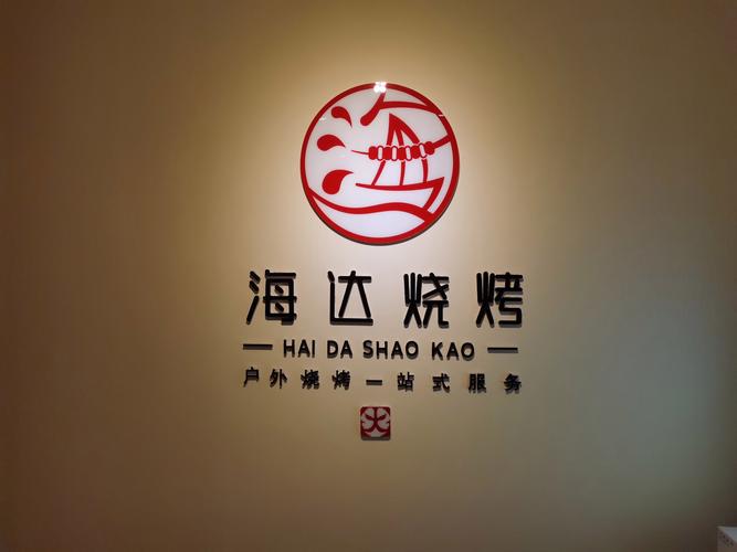 烧烤西施赚钱