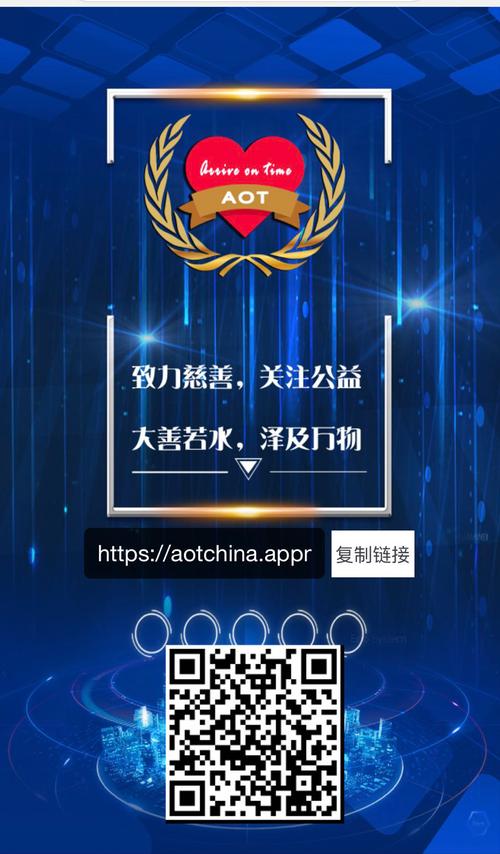 aot慈善币网址