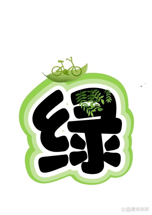 低碳生活v1.0.2截图
