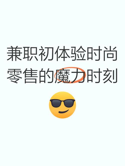 魔力兼职平台