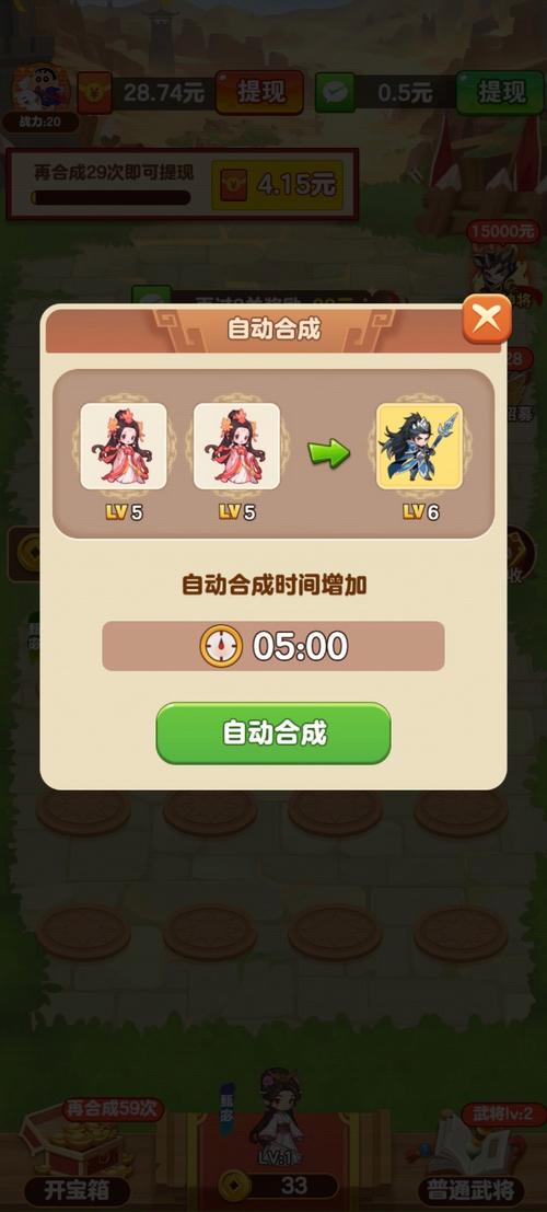 今晚娶貂蝉红包游戏最新版