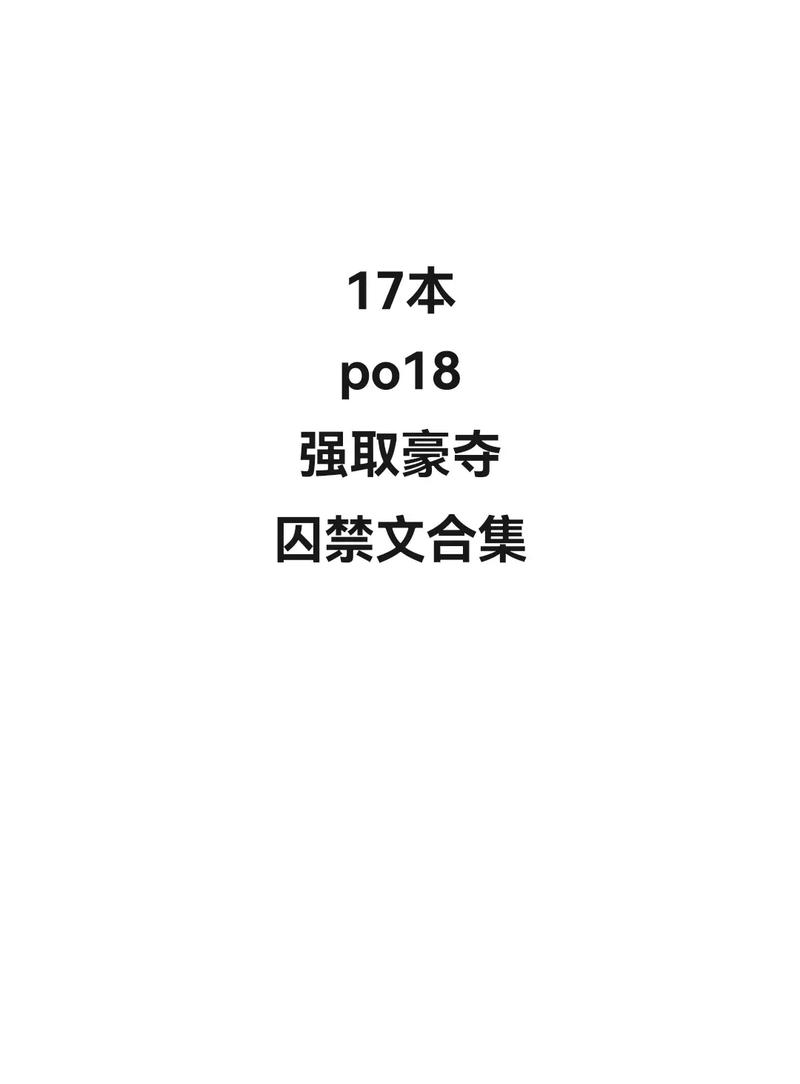 浓情po18小说