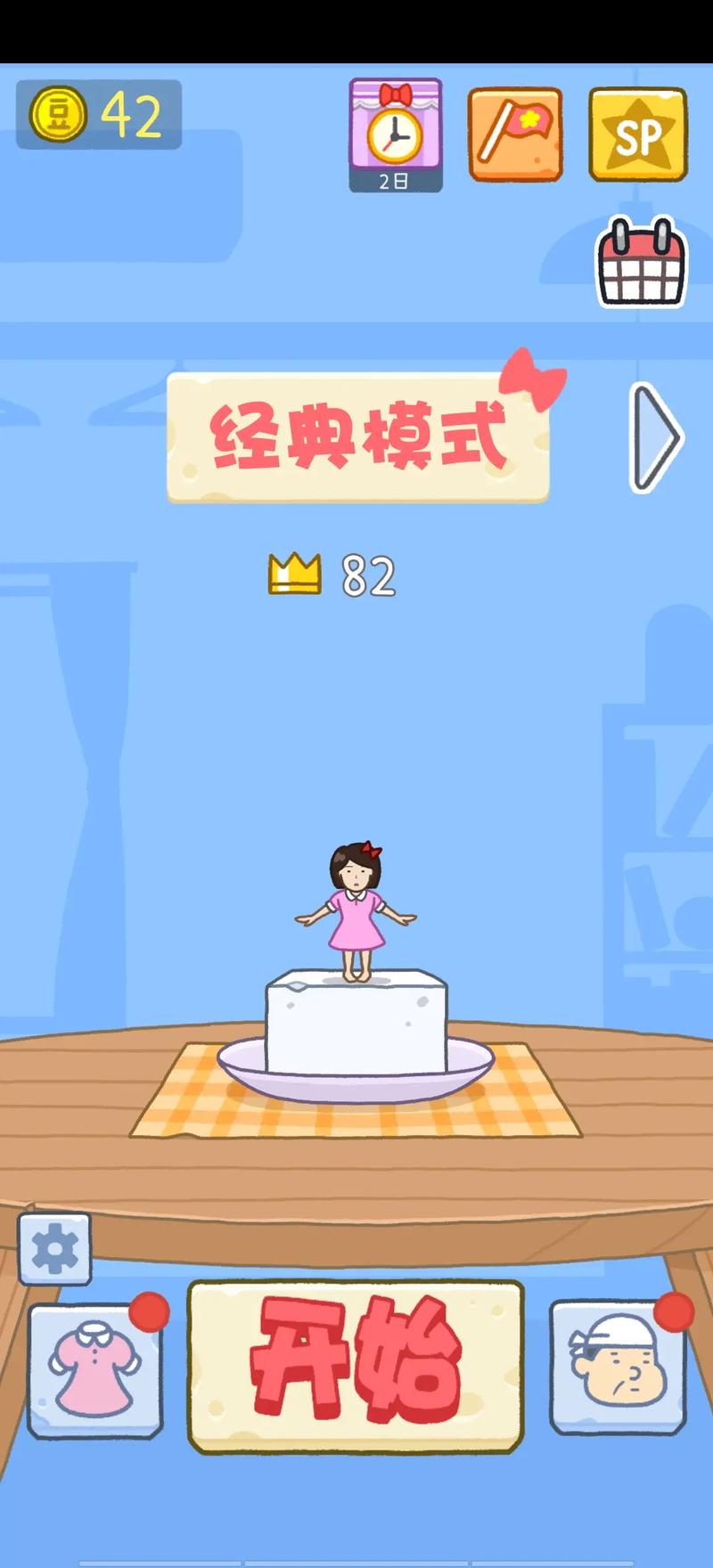 豆腐女孩赚钱版