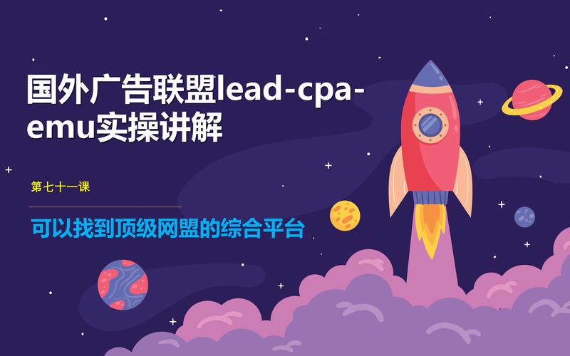 cpa推广联盟赚钱版