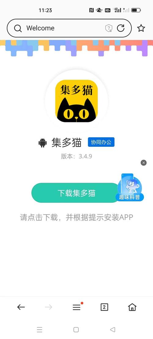 集多猫APP赚钱版