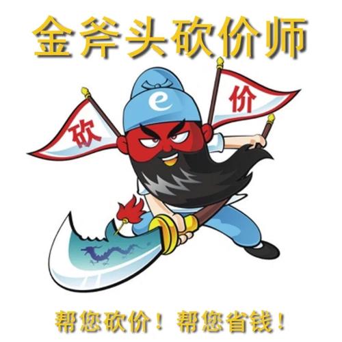 帮人砍价赚钱