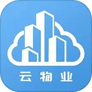 云端物业管理软件